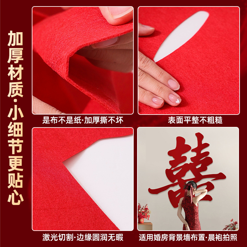 结婚电视机背景墙装饰大喜字贴客厅婚房布置新房简单大气婚礼女方|undefined