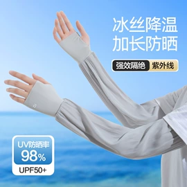 成人手套;台球配件;防晒袖套