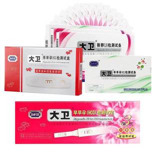 David Early Pregnancy Test Pregnancy Stick Ovulation Test Strip Paper Pregnancy Test Card Adult Products Family Planning Early Pregnancy Test