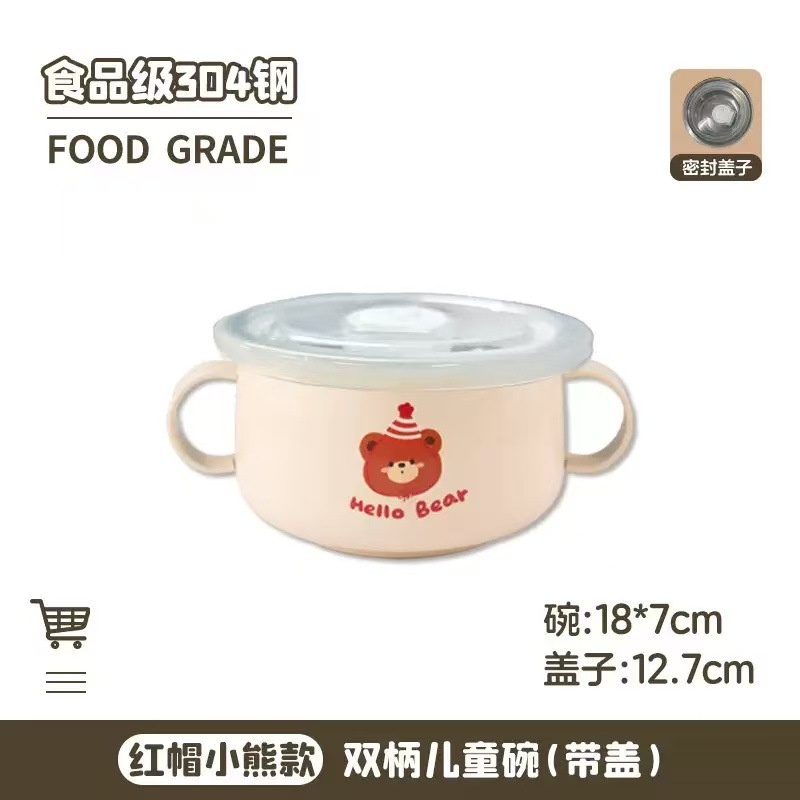 304不锈钢儿童饭碗食品级家用卡通幼儿园宝宝辅食牛奶吃饭双耳碗|undefined