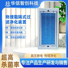 工业过滤器物理阻隔式净化空调管道风机过滤设备除尘批发静电
