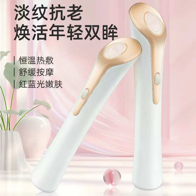 跨境加热美眼仪眼部按摩笔导入仪祛除黑眼圈眼纹热敷美容仪源头厂