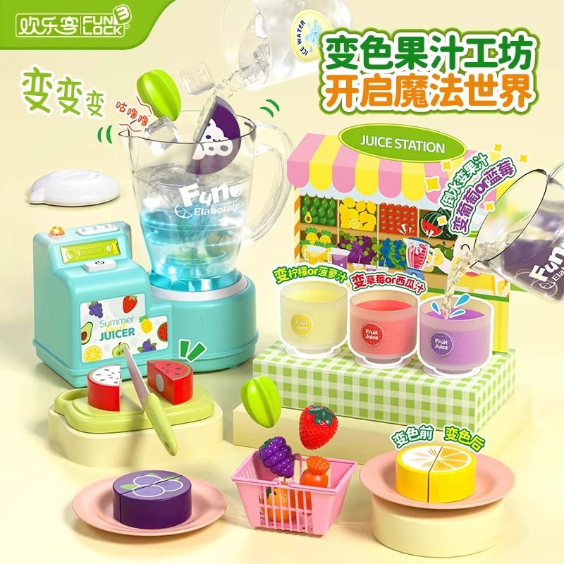 Happy Color Changing Juice Workshop Kitchen Simulation Pretend Play Children's Toy 3-6 Years Old Birthday Gift Dessert Machine 4