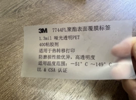 不干胶标签;条码设备;塑料塑胶标签