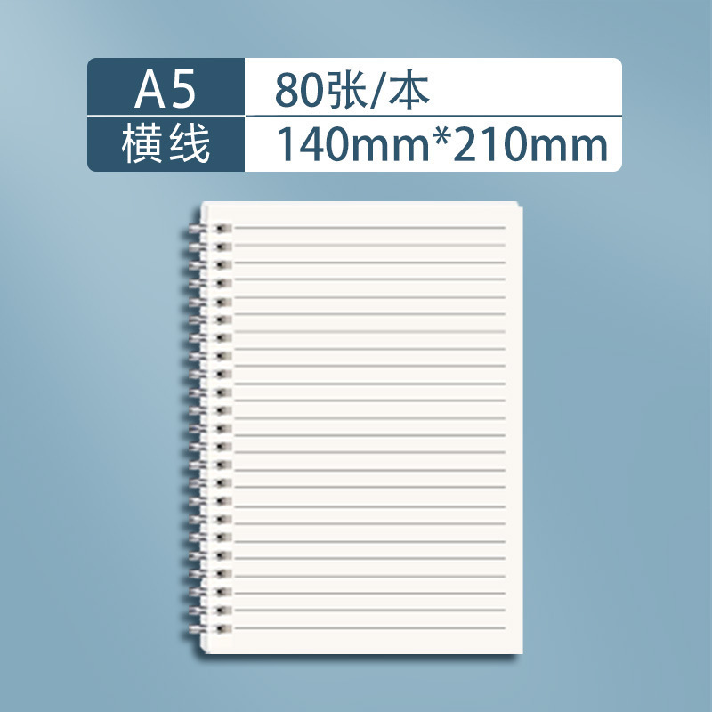厚手Q弾性ソフトリングノート 高校生向け 高颜值 オフィスノート ins風 横罫 a5 卸売|undefined
