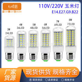 E27 LED玉米灯E14灯泡超亮家用吊头台灯螺口G9节能灯220V3W 5W 6W