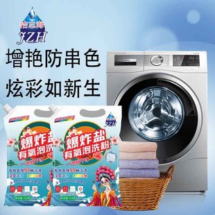 Explosive Salt Laundry Detergent 518g Jiezhihai Other Japanese and Korean Brands Fragrance Bag