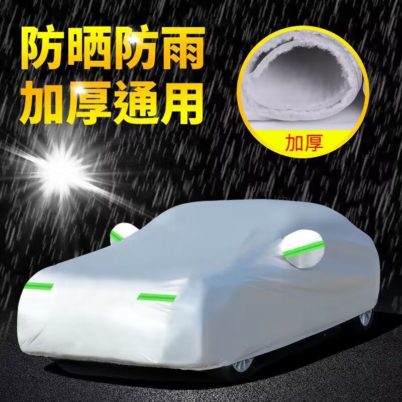 现货批发车衣全罩加厚防晒防雨汽车遮阳罩四季汽车车衣车罩|undefined