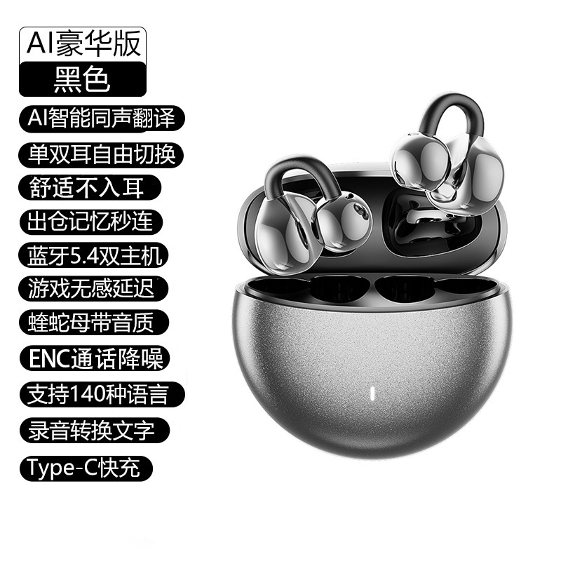 AI 翻訳新しい Q87 バイノーラル Bluetooth ヘッドセットイヤークリップワイヤレス気伝導スポーツ非インイヤーノイズリダクションメーカー|undefined
