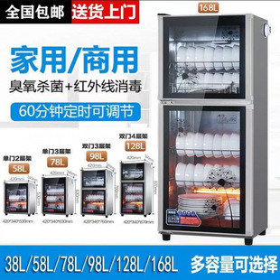 Disinfection Cupboard Commercial Household Large Capacity Restaurant Restaurant Canteen Hotel Tableware Kitchen Drying Vertical