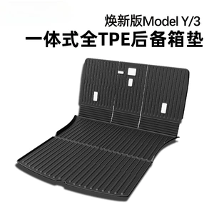 Suitable for 25 Tesla Model Y3 New Version Trunk Mat, Tail Compartment Backrest Mat, All-In-One Special