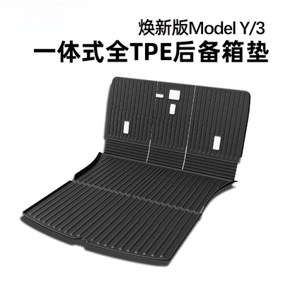 Suitable for 25 Tesla Model Y3 New Version Trunk Mat, Tail Compartment Backrest Mat, All-In-One Special