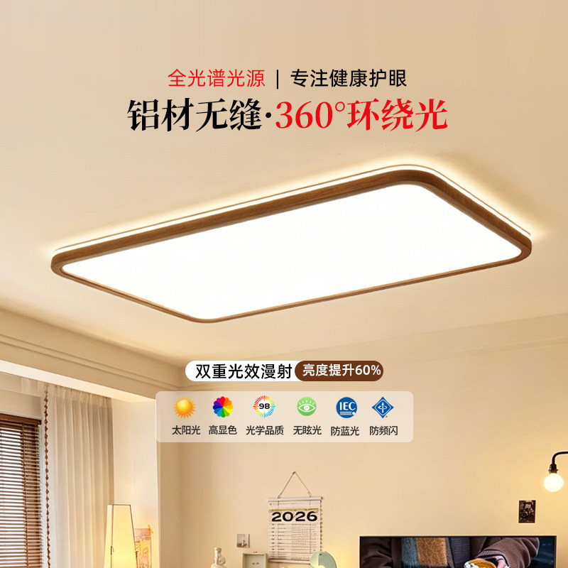 Vintage-style living room ceiling light 2026 new model, simple eye-protecting bedroom lighting, walnut color, main light for the hall casa Vintage-style living room ceiling light 2026 new model, simple eye-protecting bedroom lighting, walnut color, main light for the hall casa