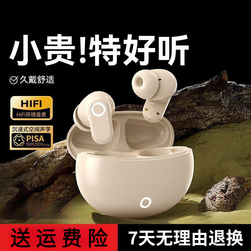 新款无线蓝牙耳机高音质舒适运动降噪高颜值超长续航蓝牙通用耳机|undefined
