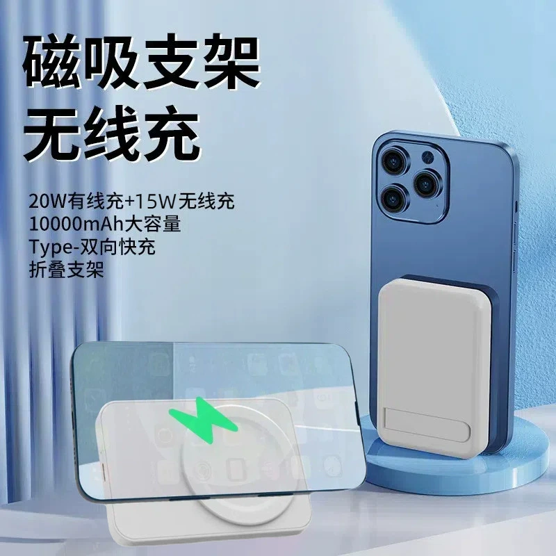 Apple, магнитный ультра тонкий маленький портативный аккумулятор, (Кросс-бордерная торговля)