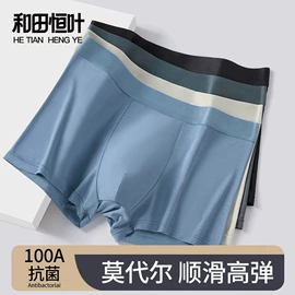 男士平角裤;男士本命年/红内裤;其它男士内裤