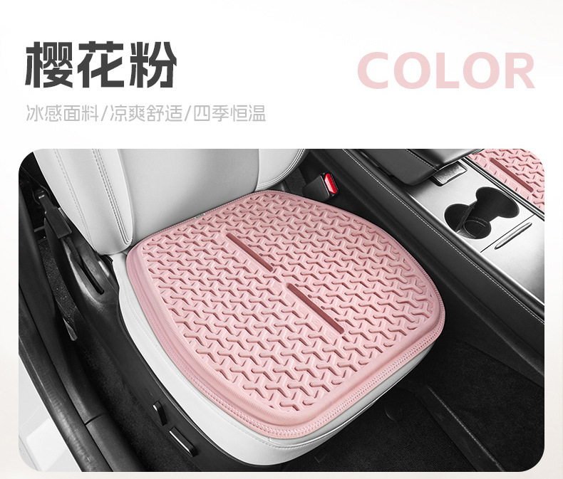 Suitable for Tesla Modely Car Seat Cushion Summer Cooling Pad Gel Seat Cushion Honeycomb Cooling Pad Breathable Fart Pad