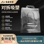 插卡源头定制折边泡壳