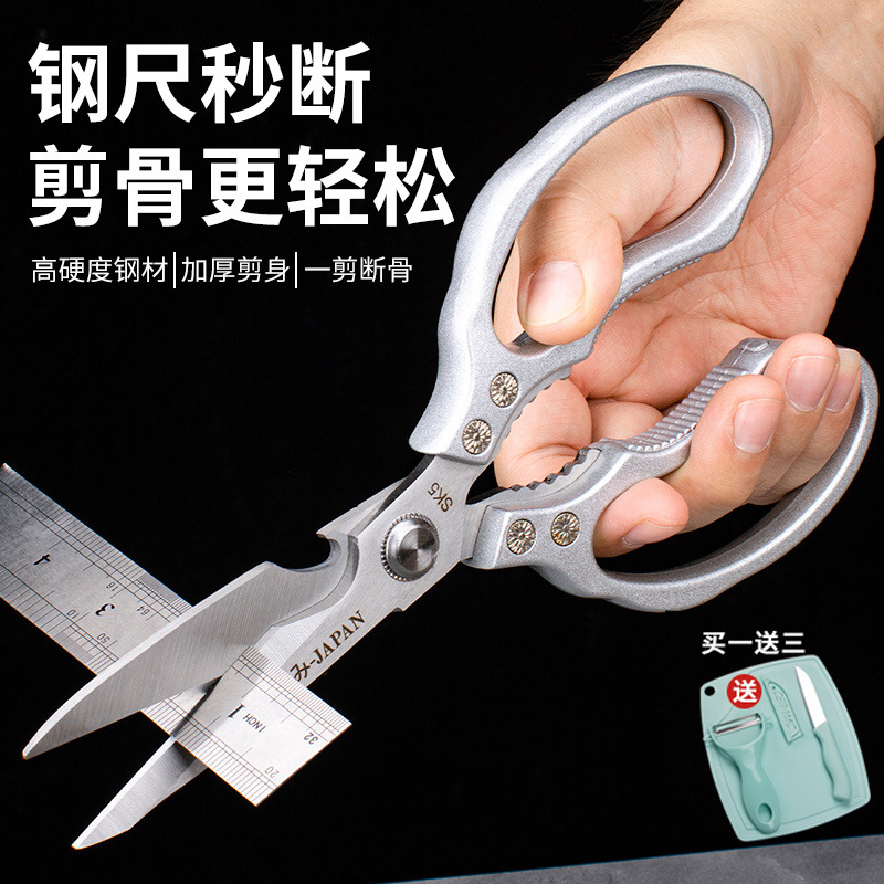 sk5不锈钢剪刀食品级厨房剪刀多功能剪鸡鸭骨家用杀鱼剪骨头其他