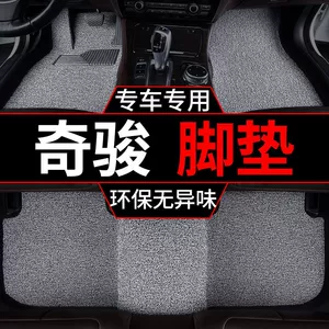 Suitable for Nissan Qijun Foot Pad Silk Ring Nissan Car Glory A Complete Set of Car Interior Decoration Carpet Main Driver Single Piece
