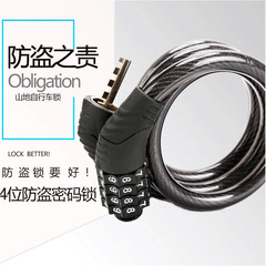 Mountain bike four-digit combination lock, bicycle lock, steel chain lock, cycling equipment accessories, Chuan Tong Che Industry