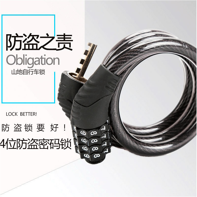 Mountain bike four-digit combination lock bicycle lock wire chain lock riding equipment accessories smooth car industry