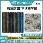 高频tpu服装热转印烫印膜