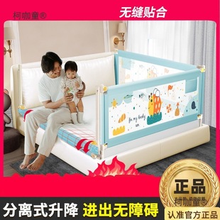 Floor-Standing Bedside College Student Single Bed with Adjustable Bed Rail, Thickened Bed Rail, Bed Guardrail, Mother and Child Metabo
