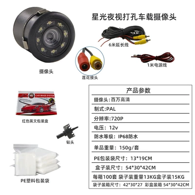 Perforated 20mm Car Camera with Light, High-Definition Night Vision Reversing Image, High-Definition Car Reversing Camera (Vehicle camera) - 20-holes-with-lights-in-english-packaging