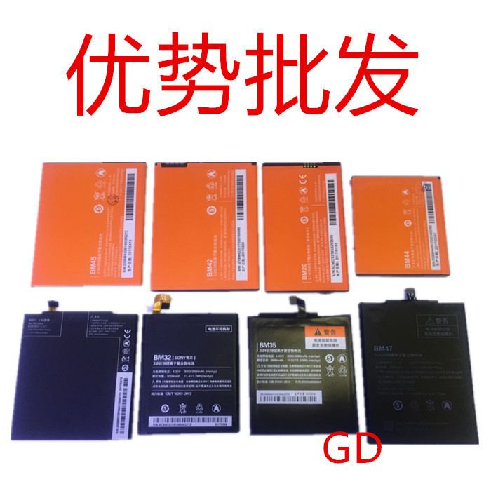 Suitable for Xiaomi 2 3 Mi 4 5 M6 Mobile Phone Battery 4C 4S Redmi 2/3/4X Redmi Note3