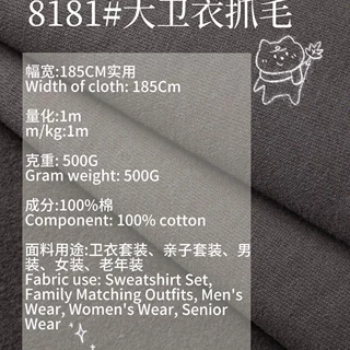 500G卫衣抓毛