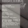 500g抓毛卫衣