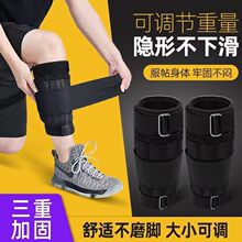 负重绑腿隐形腿部铅块钢板中考学生跑步训练运动健身沙包沙袋手环