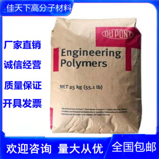 PA612 American DuPont 151L wear-resistant grade light stable lubrication cosmetic food grade