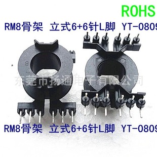 Rm8 Power Skeleton Rm8 Transformer Skeleton Rm8 Vertical Skeleton 6+6 L Feet-0809 Bakelite Material