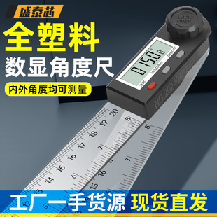 Shengtai Digital Display Angle Ruler High-Precision Angle Measuring Instrument Protractor Angle Ruler Universal Electronic Angle Ruler Wholesale