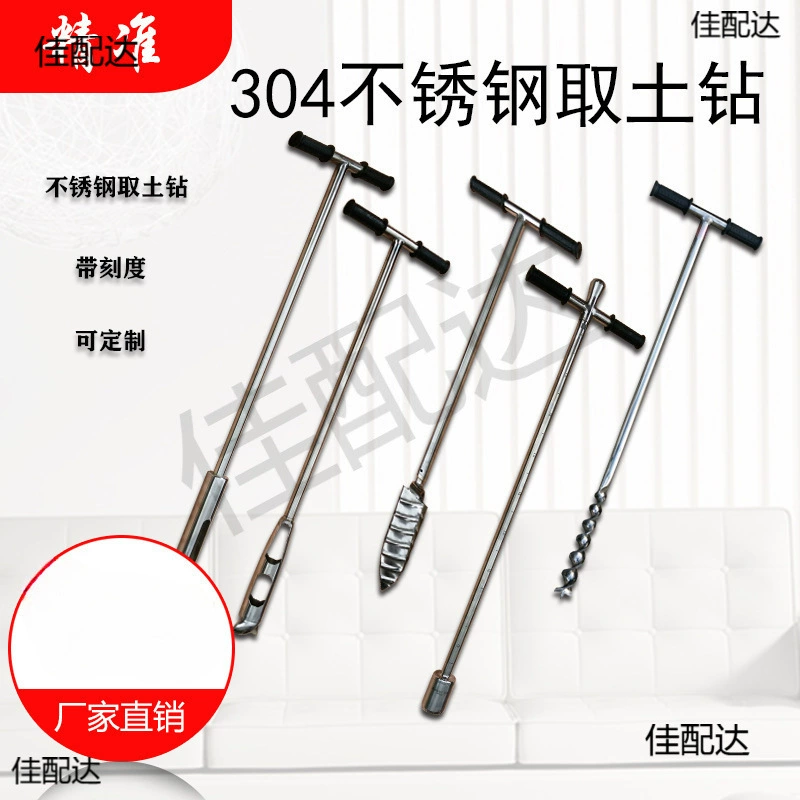 Сверло для почвы, устройство для отбора проб почвы, устройство для отбора проб почвы, выдвижной стержень из нержавеющей стали 304, сверло для почвы 1m