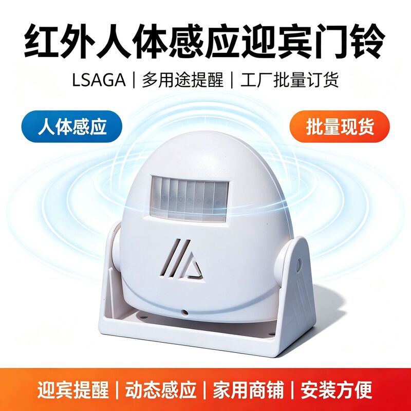 Infrared Human Body Sensor Welcome Device with Multi-Language Voice Prompts for Supermarket Entrance Alert Doorbell Infrared Human Body Sensor Welcome Device with Multi-Language Voice Prompts for Supermarket Entrance Alert Doorbell