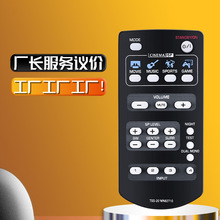 TSS-20 WN82710适用雅马哈家庭影院音响系统放大器控制器遥控器