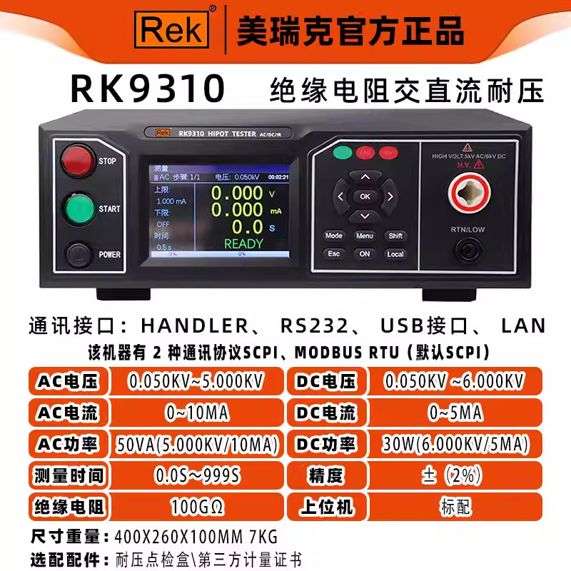 Merrick 耐電圧試験器 プログラム制御 AC/DC 絶縁耐電圧計 RK2670AM 絶縁耐力 5KV/10KV|undefined