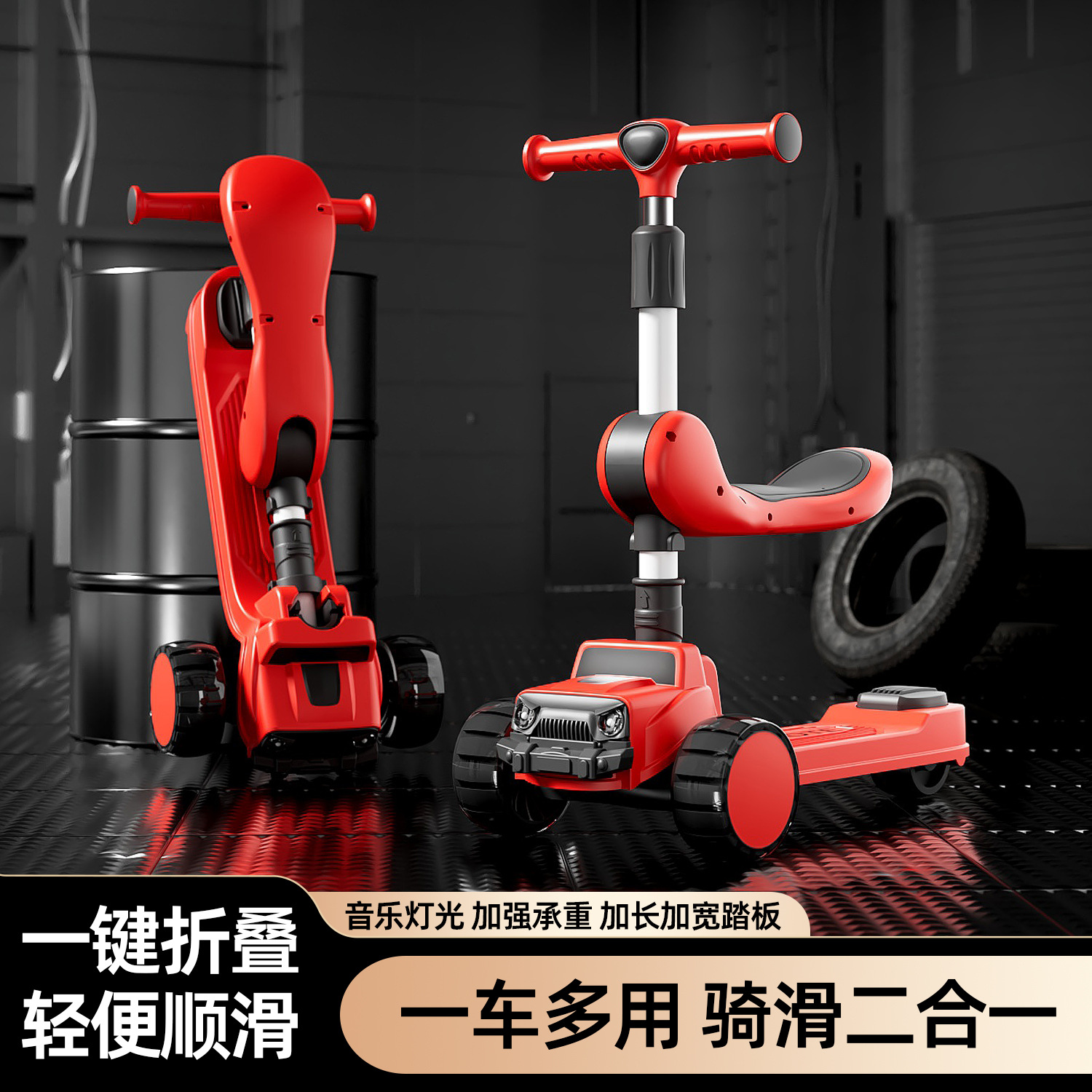 外贸现货批发儿童滑板车厂家直销岁男女宝宝三合一滑行折叠滑步车