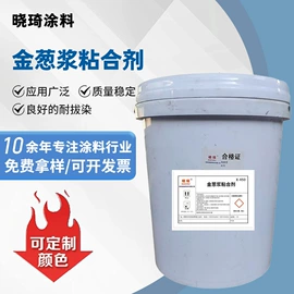 色浆;涂料增稠剂;纺织粘合剂