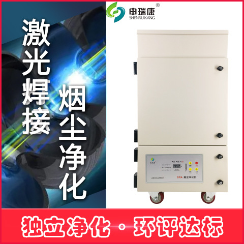 车间焊接烟尘净化器焊锡烟雾净化机艾灸抽烟排烟机器工业环评达标