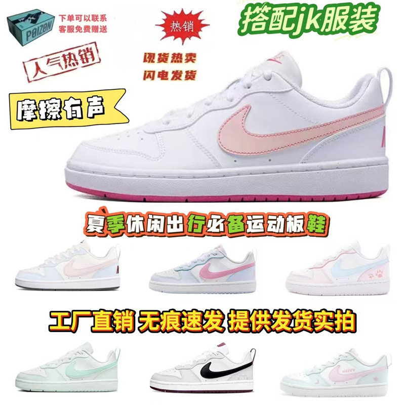 Summer New Style Courtborough Pink and White Unisex Student Campus Jk Versatile Casual Sports White Sneakers with Shoelaces Summer New Style Courtborough Pink and White Unisex Student Campus Jk Versatile Casual Sports White Sneakers with Shoelaces