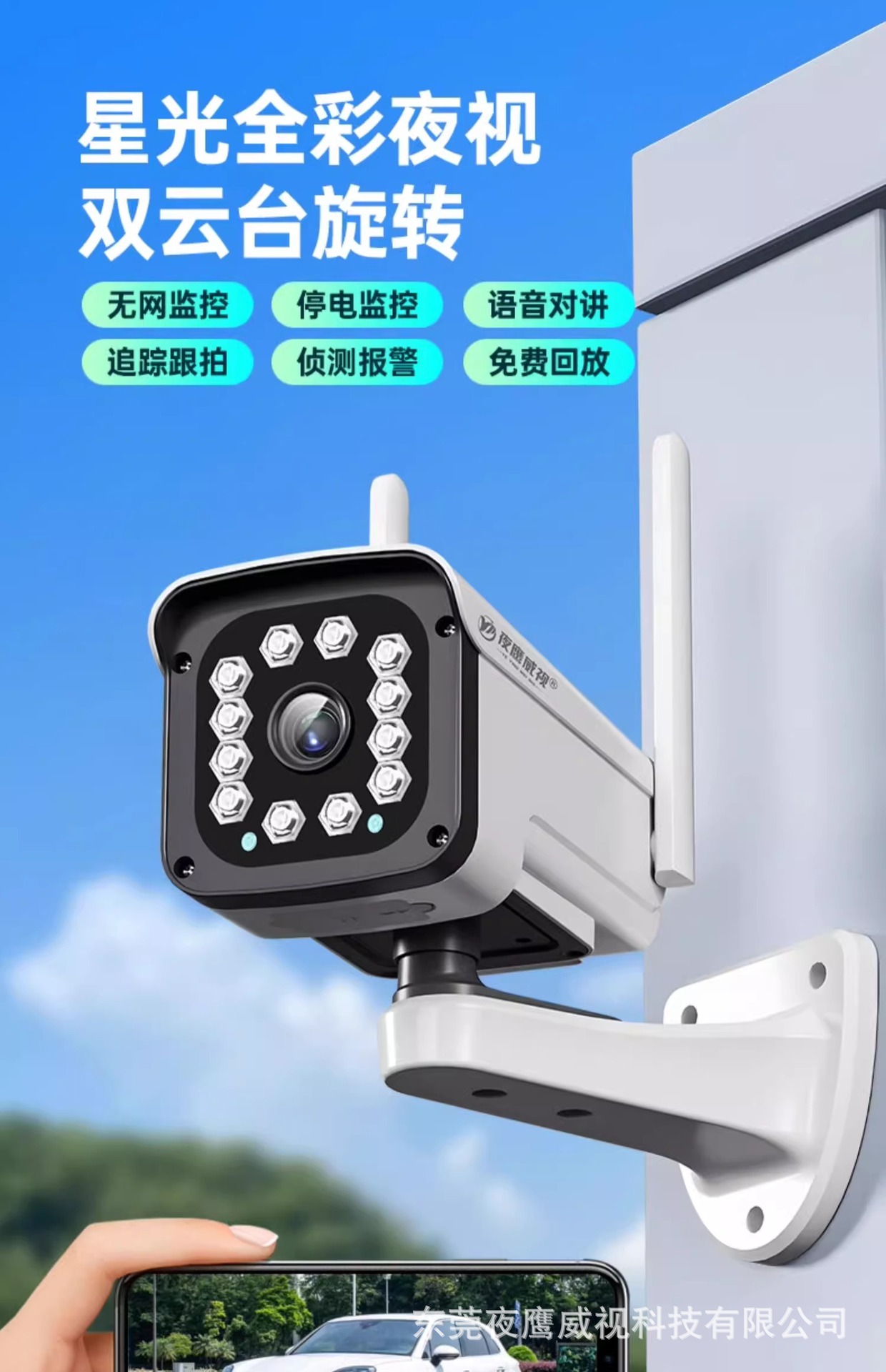 360 degree remote cloud-connected mobile phone outdoor night vision 4G data home security camera 4G version wide angle