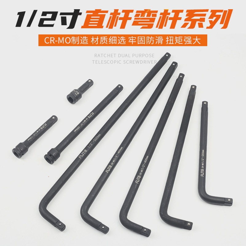 重型1/2系列工业级气动风炮接杆弯杆铬钼钢电动扳手加长杆3-20寸