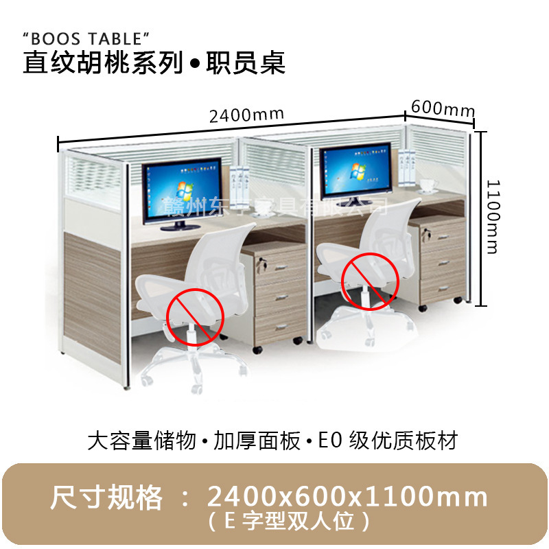 简易办公桌员工位胡桃色屏风隔断卡座办公室电脑桌椅组合职员桌子|undefined