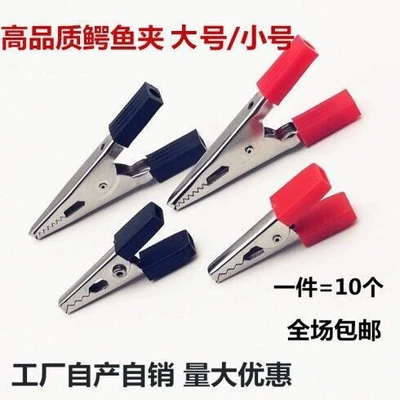 Alligator clip test clamp, large and small electrician clamps, multimeter power clamp, wire connection iron clamp, battery conductive clamp, free shipping