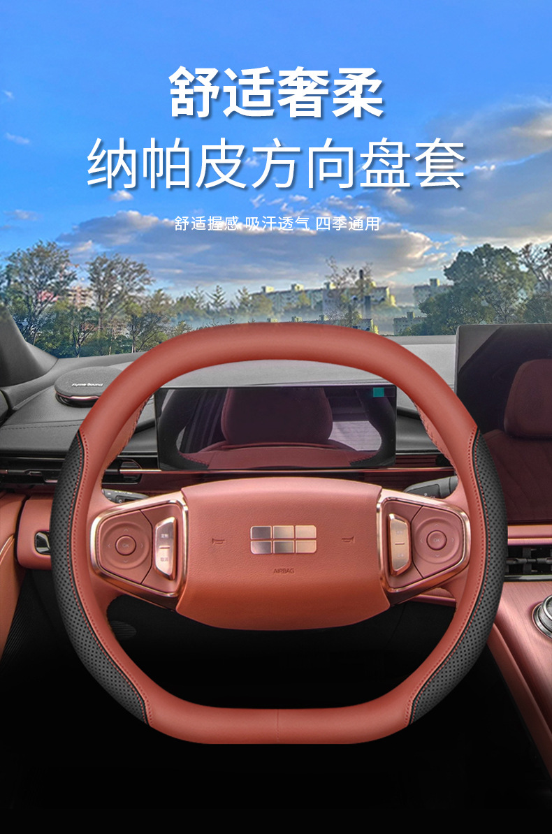 For 2024 Geely Galaxy E5 steering wheel cover 24 Galaxy L7 L6 E8 car interior ultra-thin handle cover