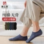 条纹隐形防臭薄款船袜